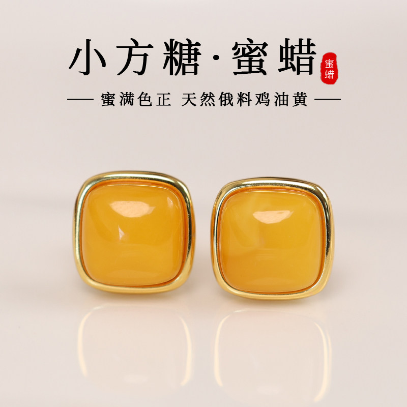 小方糖耳钉玄学耳饰天然蜜蜡耳环琥珀纯银黄水晶鸡油黄招財旺財