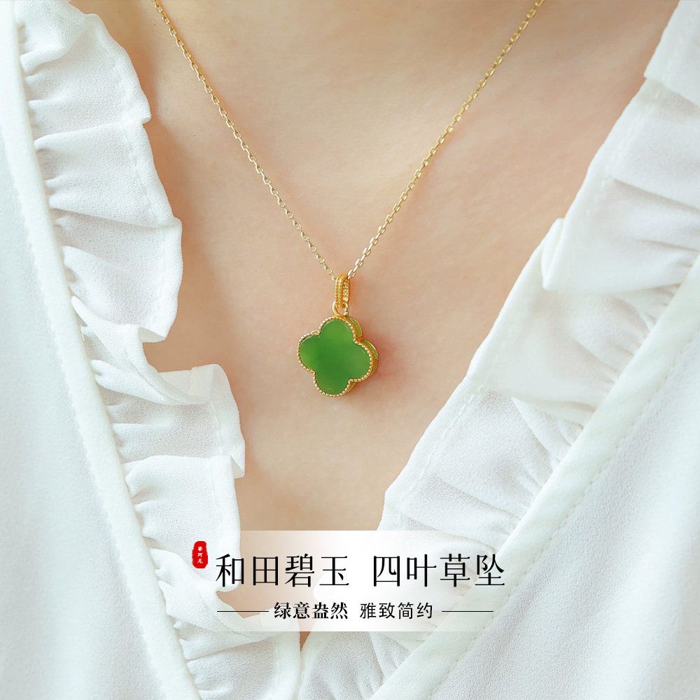 天然和田玉碧玉吊坠四叶草项链女款轻奢小众设计时尚百搭高级气质