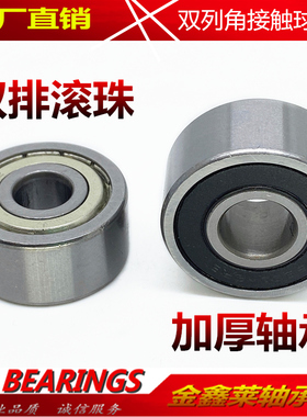 双列角接触球加厚高轴承5200ZZ/5201/5202/5203/5204/5205/5206RS