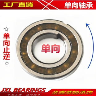 单向滚动轴承CSK6002  6004  6005  6006 6007PP内外带槽止逆防反