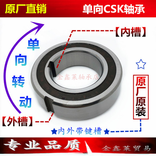单向轴承旋转国产批发价
