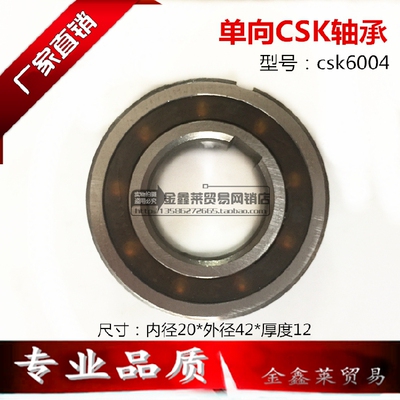 单向轴承国产带键槽12mm单向轴承