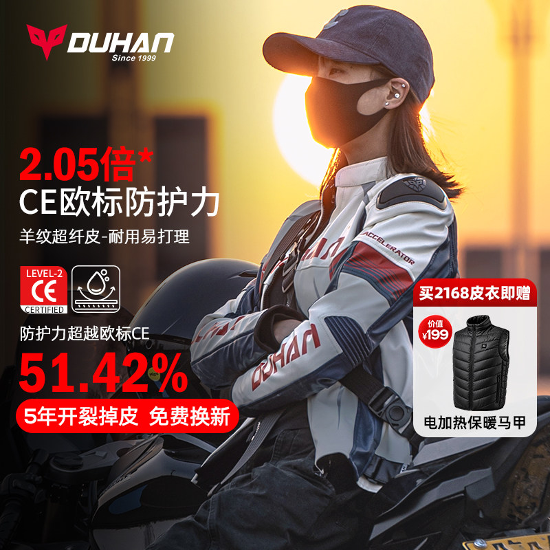 杜汉摩托车骑行服CE级防护防摔机车服赛车服骑士皮衣秋冬四季男女