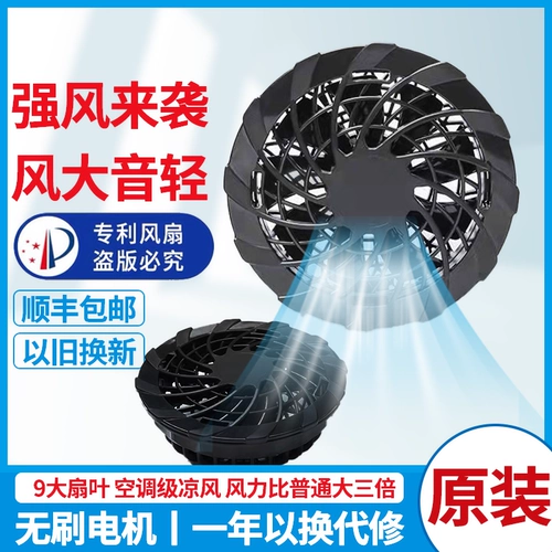 DC, охлаждающий регулируемый дорожный летний вентилятор с аксессуарами