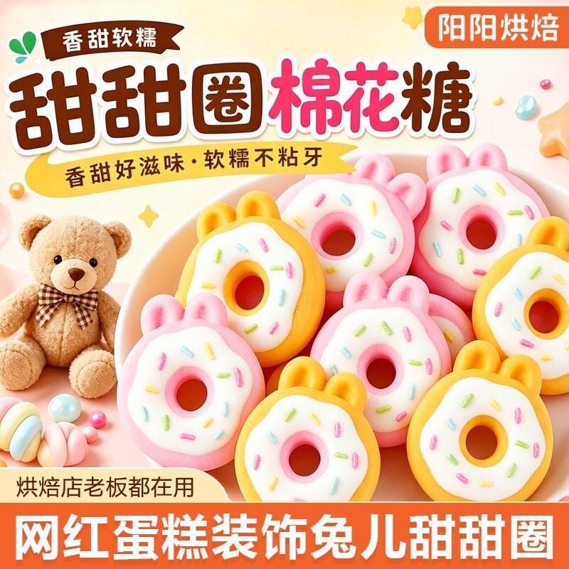 甜甜圈棉花糖蛋糕装饰品可爱软糖果卡通造型儿童生日甜品烘焙摆件