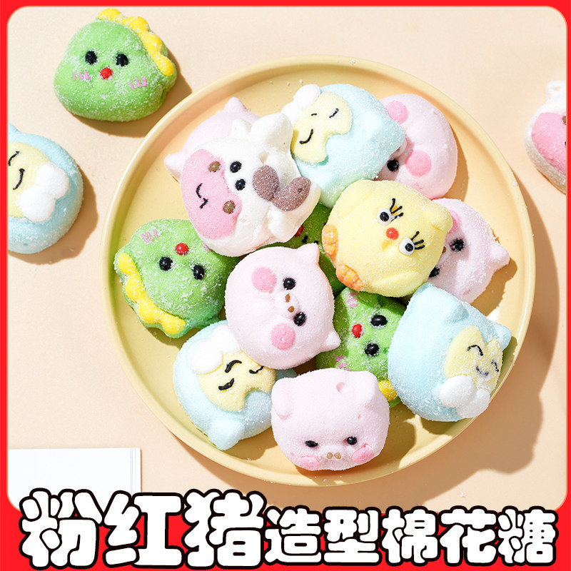 【现货发】网红糖果粉红猪恐龙蛋仔手工棉花糖高颜值网红糖果