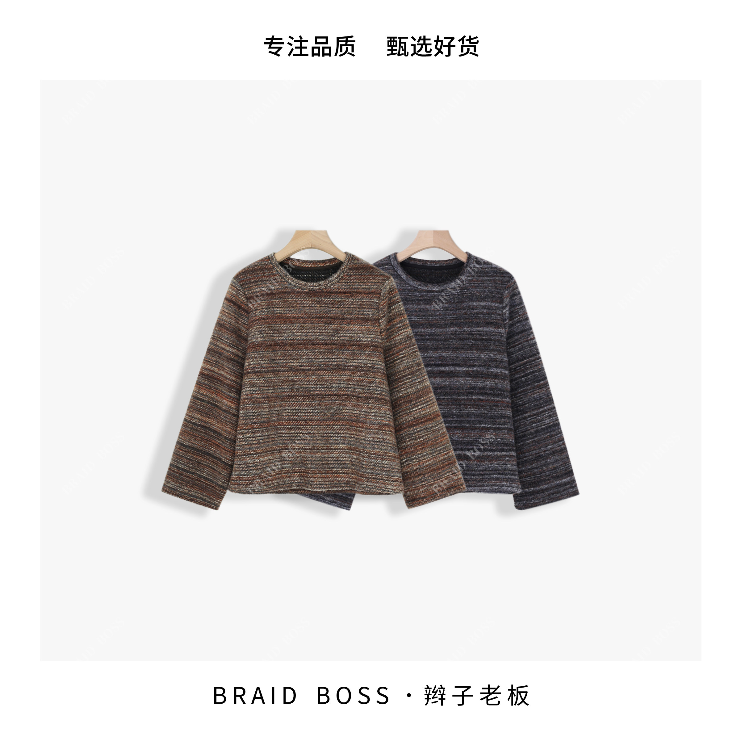 BRAID丨 秋冬款加厚款彩条纹羊毛慵懒风套装 5ST30