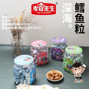 考官先生深海鳕鱼粒高蛋白质休闲办公室零食即食解馋儿童零食罐装