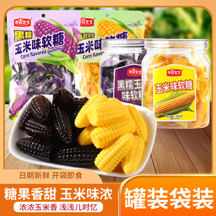 考官先生 玉米味软糖黑糯玉米味软糖怀旧网红零食玉米味送礼袋装