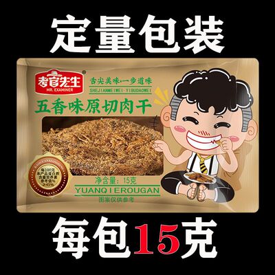 高蛋白鸡胸肉干肉干考官先生