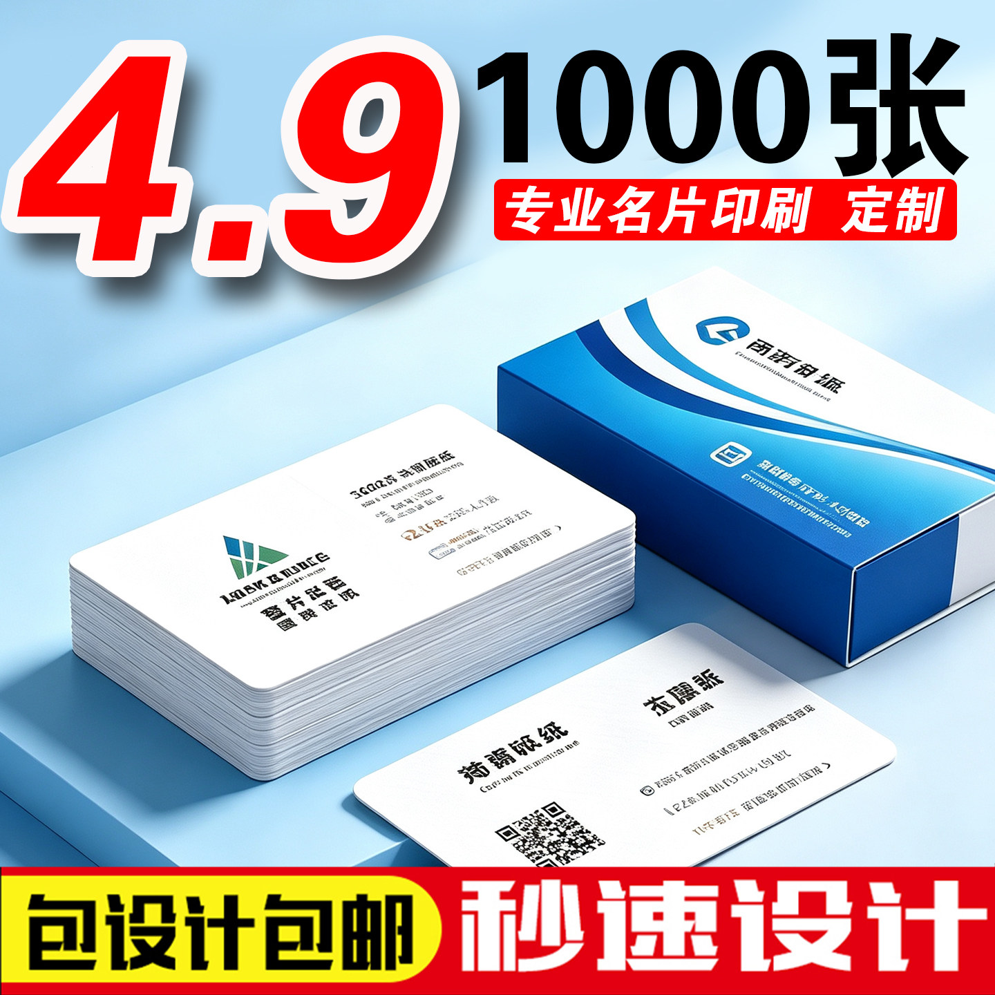 名片印刷制作打印小卡片圆角铜版纸覆膜PVC塑料贴纸商务免费专业