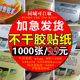 不干胶印刷标签制作名片贴纸开锁打印外卖标签蛋糕店花卉透明贴纸