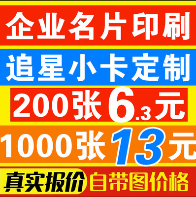 名片印刷小卡自印方卡明信片定制