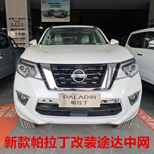 适用于23款 途达中网原厂前后车标志轮胎盖配件 郑州日产帕拉丁改装