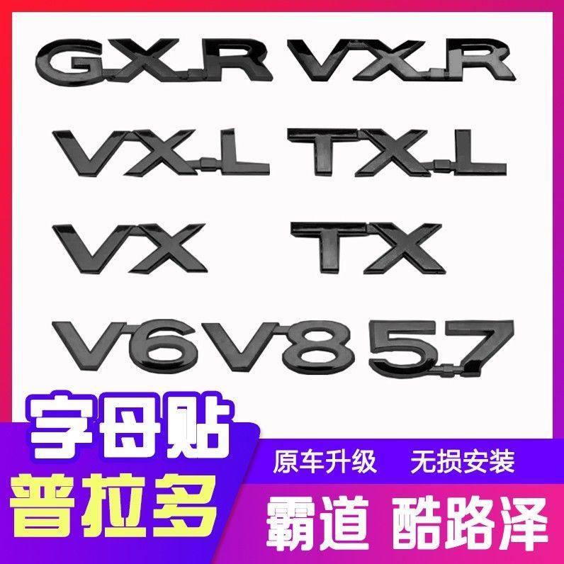 兰德酷路泽黑色标VXR5.7霸道V6
