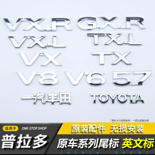 兰德酷路泽标霸道陆巡V8VXR5.7