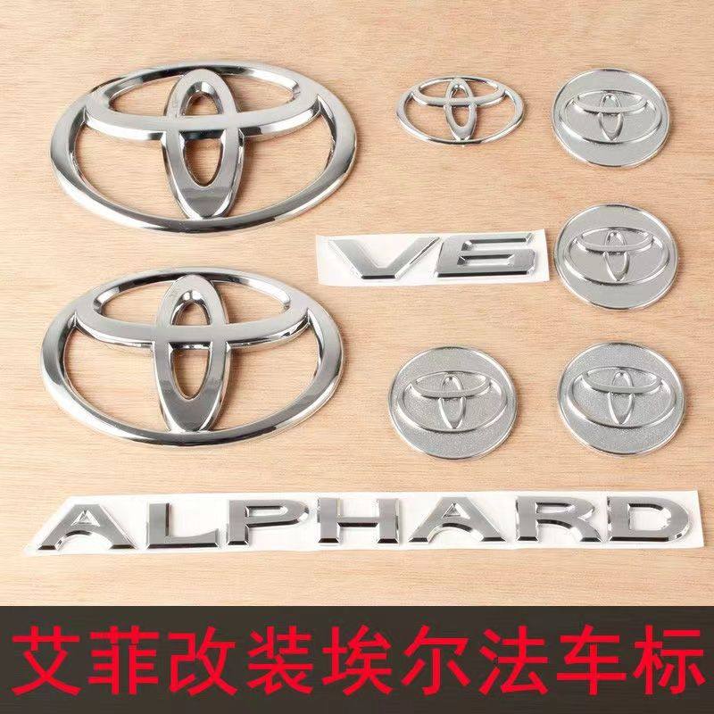 适用九龙艾菲专用改装埃尔法车标珠海银隆商务车阿尔法前后标志贴