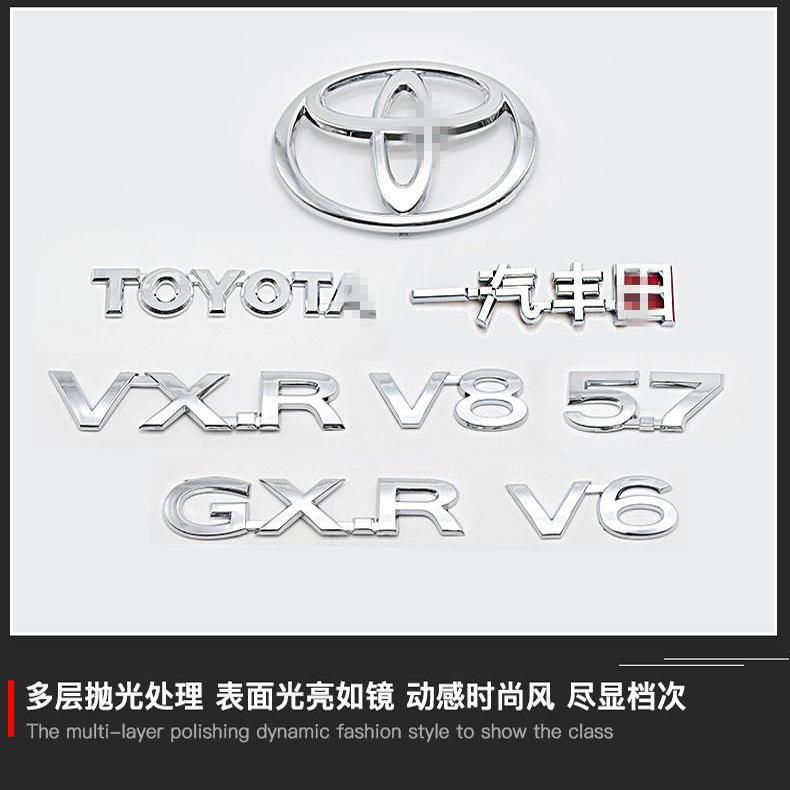 适用丰田陆巡GXR V6兰德酷路泽车标VXR5.7V8 LC200巡洋舰后尾字母
