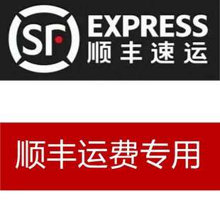 邮费补偿 单买不发 商品补差