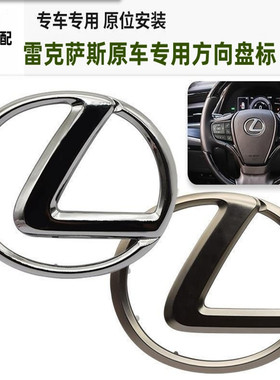 适用雷克萨斯方向盘标IS300 ES350es240CT200RX270方向喇叭盖标志