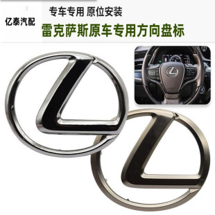 适用雷克萨斯方向盘标IS300 ES350es240CT200RX270方向喇叭盖标志