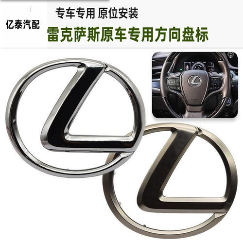 雷克萨斯方向盘标IS300ES350240