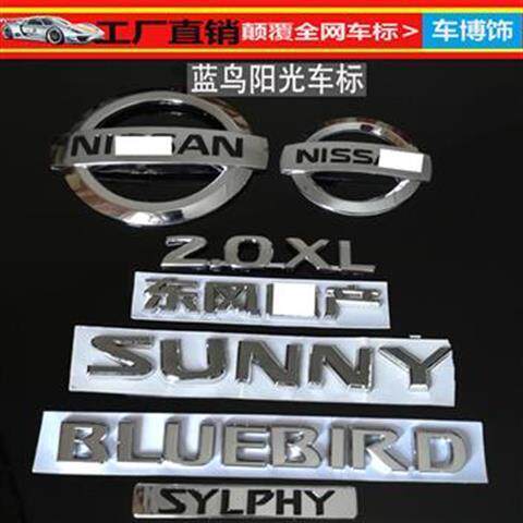 阳光风神蓝鸟中网前车标BLUEBIRD