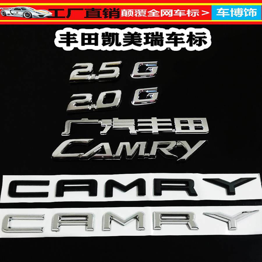 适用广汽丰田第八代凯美瑞车标 CAMRY英文标字母标志后备尾箱贴标