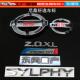 适用于日产经典 CVT车标尾标后标字母标 新轩逸中网前后车标SYLPHY