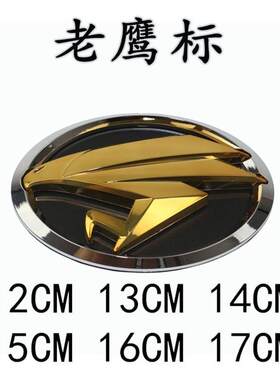 凯美瑞汉兰达改装金色飞鹰鸟车标