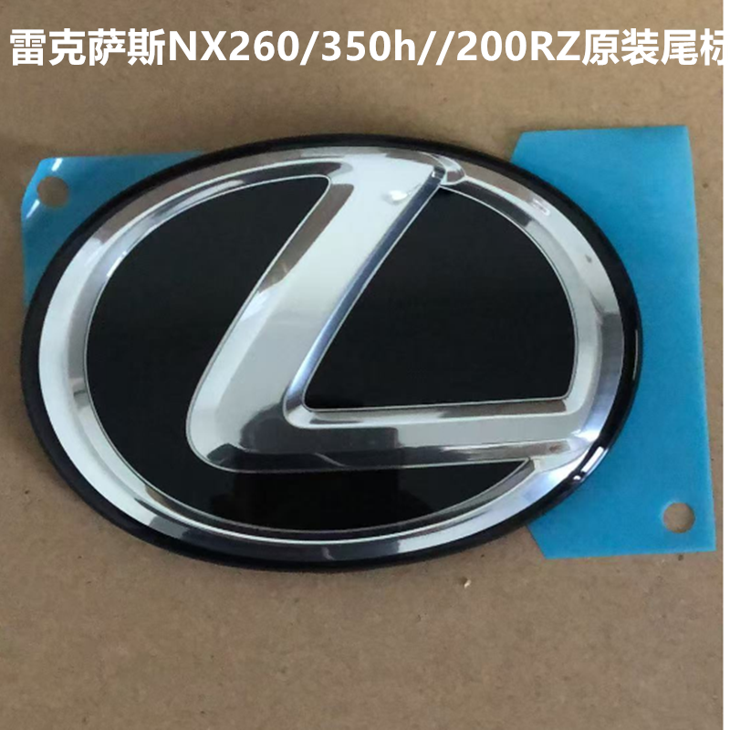 雷克萨斯ES200原厂尾标原装水晶标300hNX260RX350/300/450h后尾标