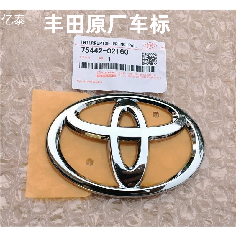 丰田凯美瑞原厂标汉兰达RAV4后标