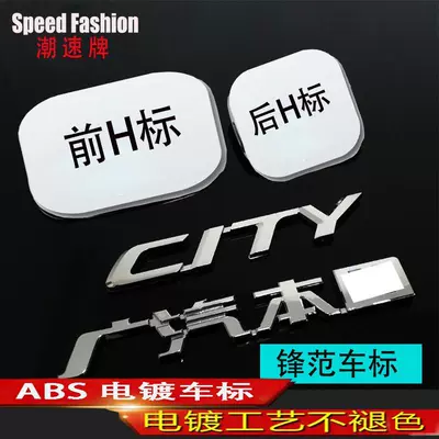 Áp dụng cho Honda Fengfan City Letters 09-14 GAC Honda Car Tail Tail Post English Dấu hiệu nhãn tem xe ô tô các logo xe hơi