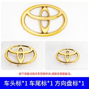 适用于丰田凯美瑞卡罗拉方向盘车标锐志花冠汉兰达中控喇叭盖标志