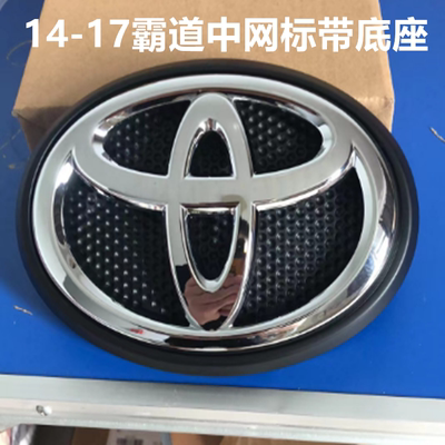 14-17年丰田霸道前标原车车标志