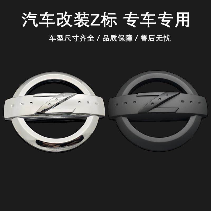 适用尼桑350Z 370Z改装车标NISMO字母英文标志 日产汽车Z后尾箱贴