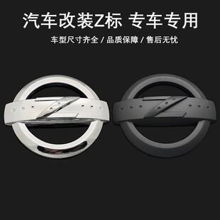 适用尼桑350Z 370Z改装车标NISMO字母英文标志 日产汽车Z后尾箱贴