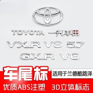 适用霸道陆巡V8 5.7尾门英文字母排量标志陆巡兰德酷路泽车标 VXR