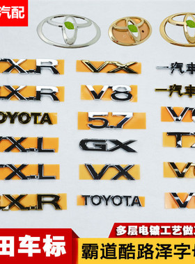 适用兰德酷路泽字母车标V8改装普拉多霸道后备箱TX标v6尾门黑色标