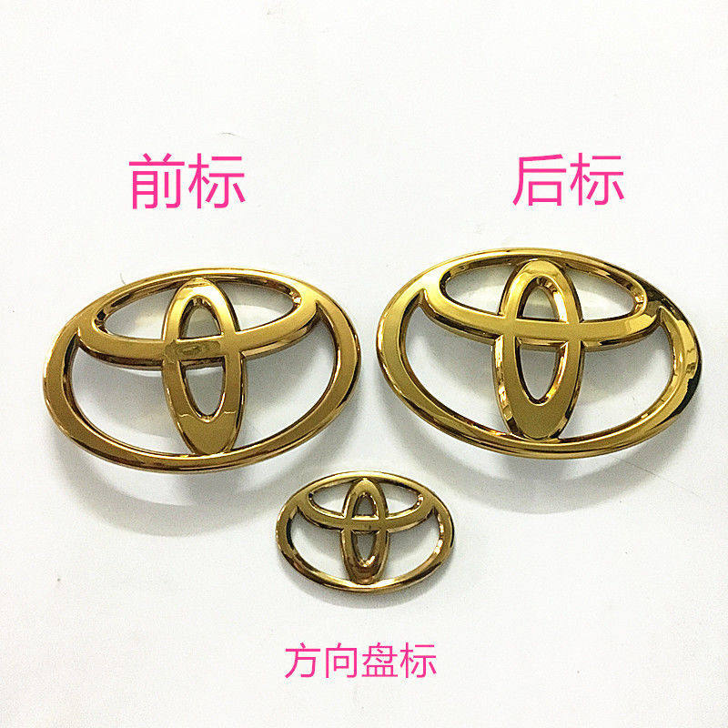 适用丰田金色前标后标方向盘标威驰花冠凯美瑞卡罗拉锐志rav4车标