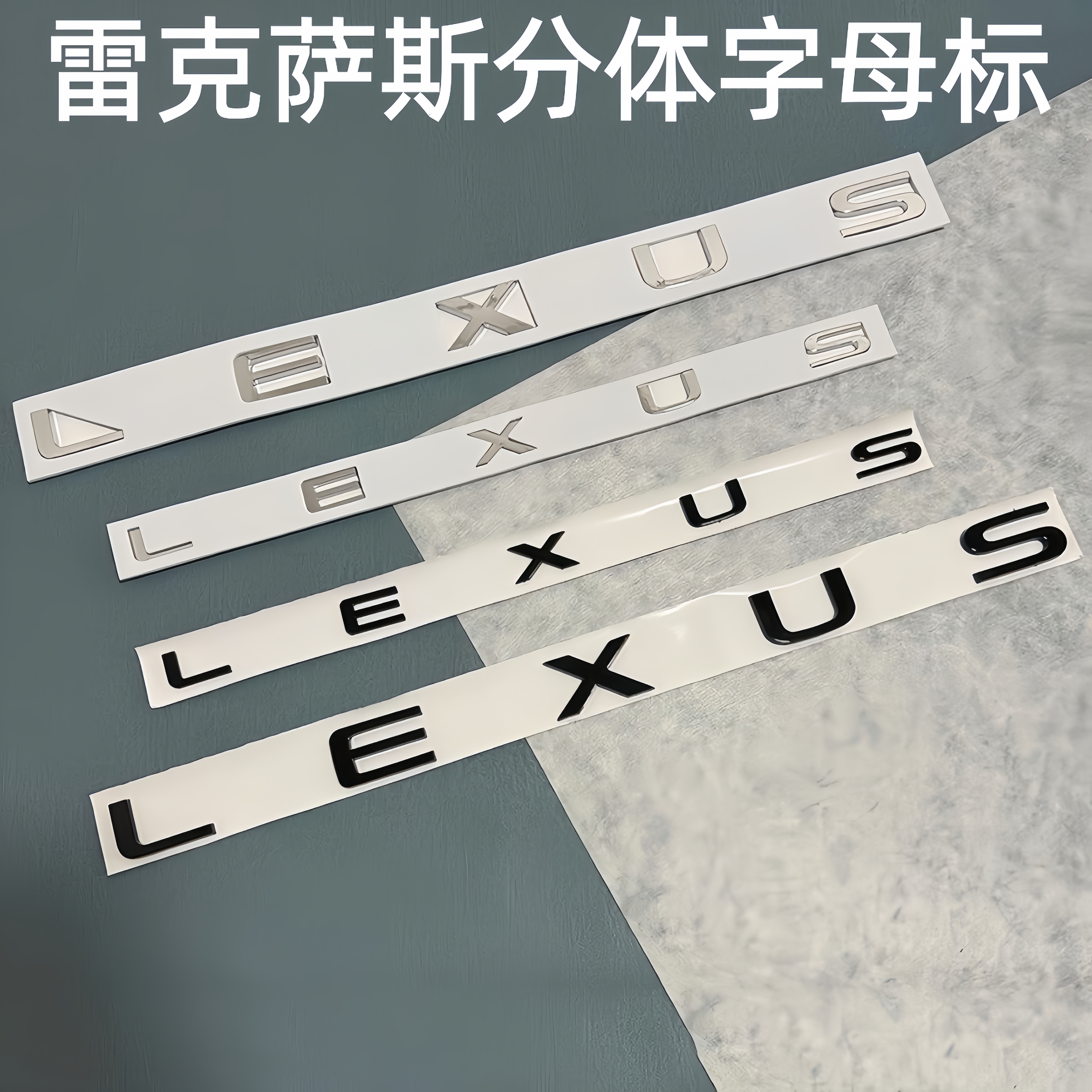 雷克萨斯LEXUS英文字母车标 新款RX300/450水晶标nx350h260尾箱标