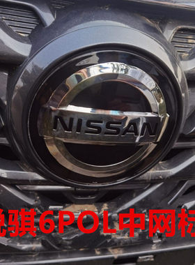 24新款锐骐6Pro车标改装尼桑前中网标锐骐6PLO皮卡后尾标方向盘标