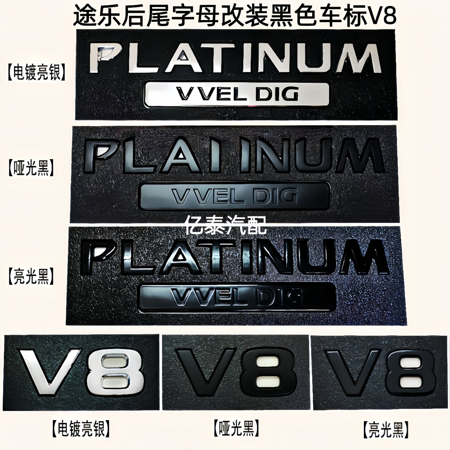 日产途乐y62车标黑色英文字母标