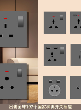 香港插座超薄灰色13A方插16a开关电制国际通用英式插座港澳版面板
