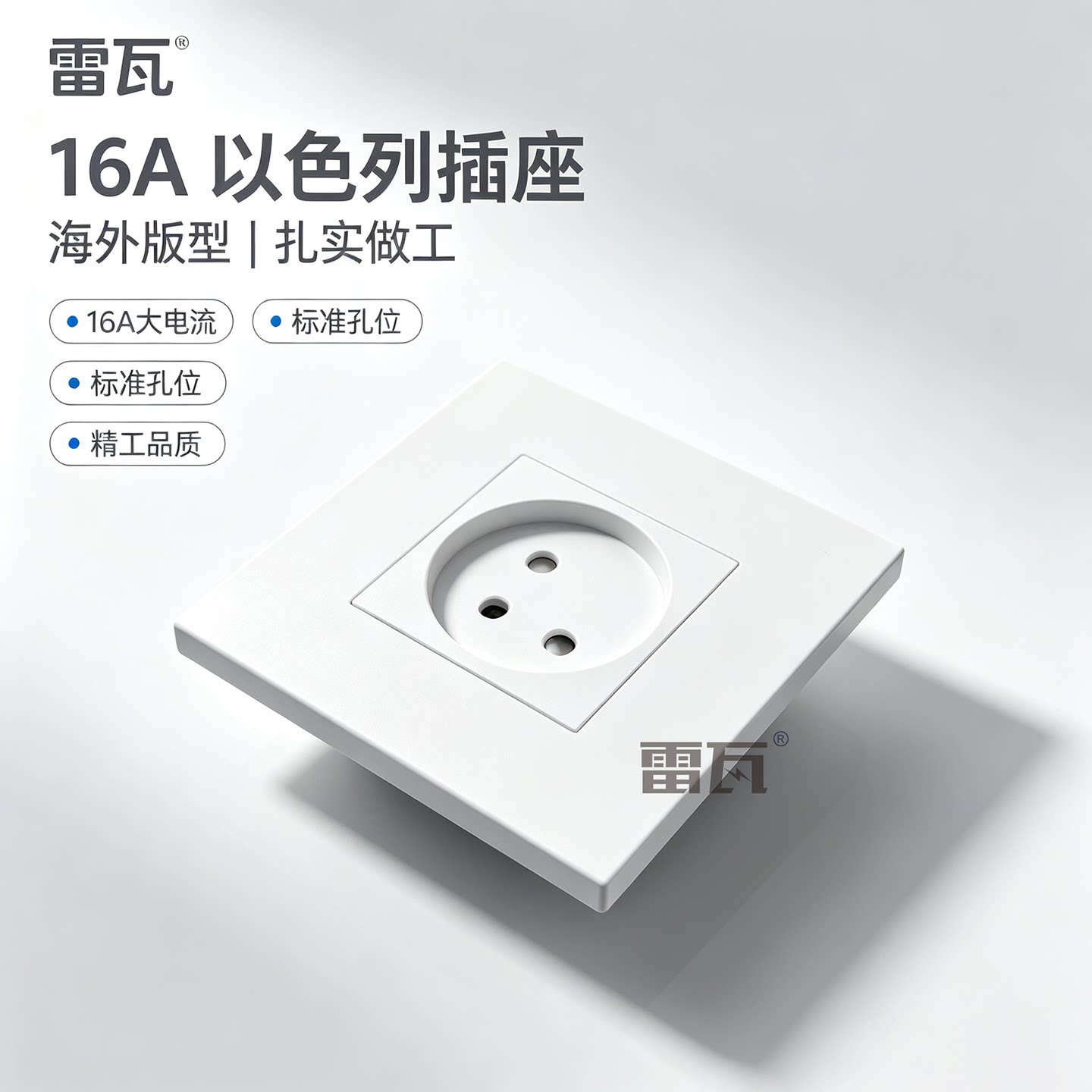 以色列标16A欧规三圆柱孔加沙电源插座瑞士中东埃及巴基斯坦开关