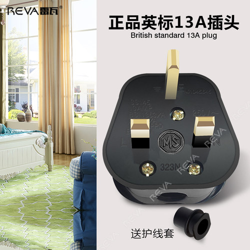 英式英规英标香港插头港版电源