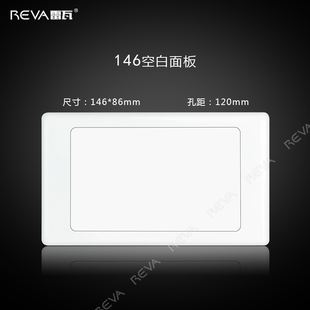 86型空白面板白盖板香槟金118型白板146开关插座加厚空白防火挡板