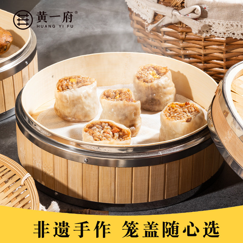 黄一府蒸笼竹制家用不锈钢竹编蒸架商用加深竹蒸屉小笼包馒头蒸格