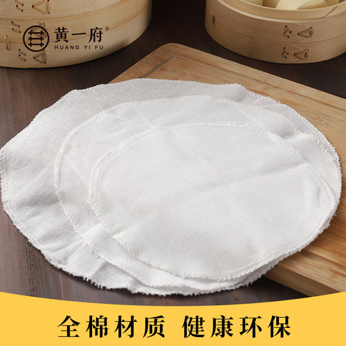 黄一府蒸包子纱布圆形馒头不沾笼