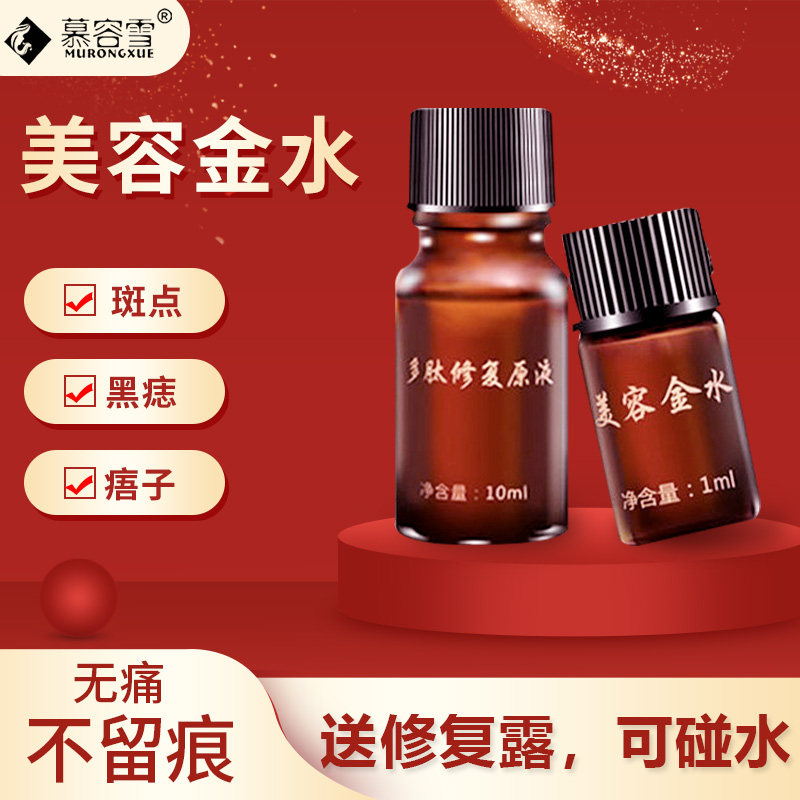 祛斑点斑水脸上遗传斑雀斑黑点祛乳液/面霜